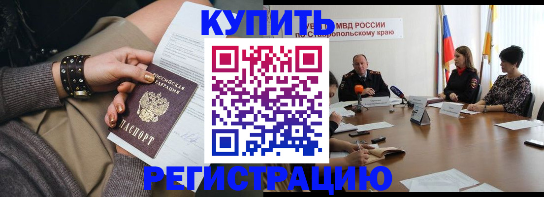 временная регистрация в Орловской области