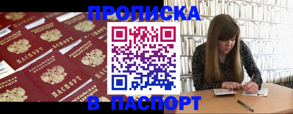 найти адрес прописки в Орловской области