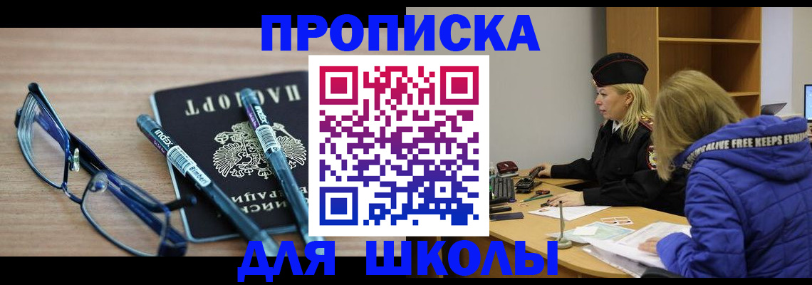 временная регистрация госуслуги в Орловской области