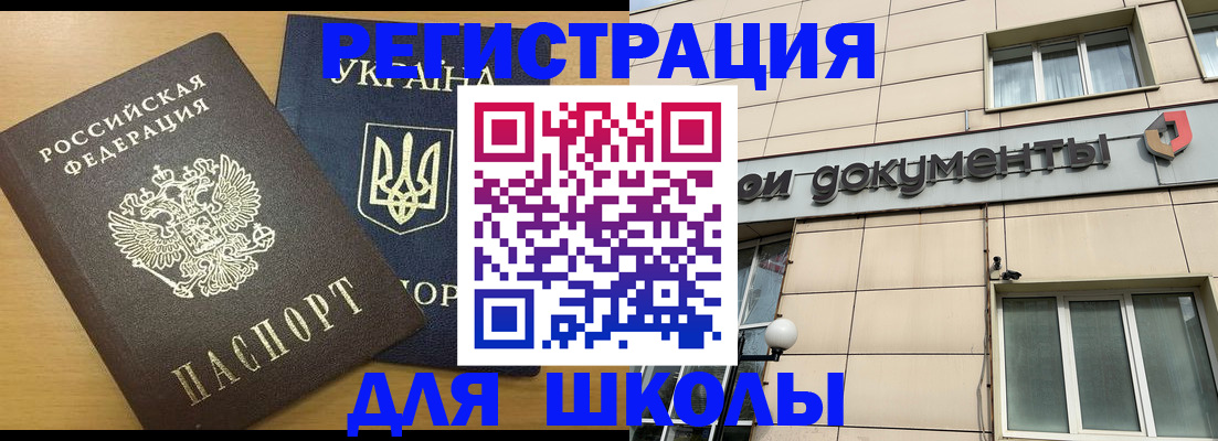 прописка для работы в Орловской области