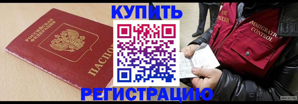 прописка паспорт в Орловской области