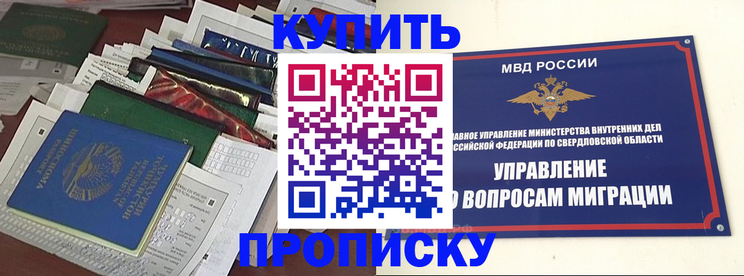 временная регистрация собственник в Орловской области